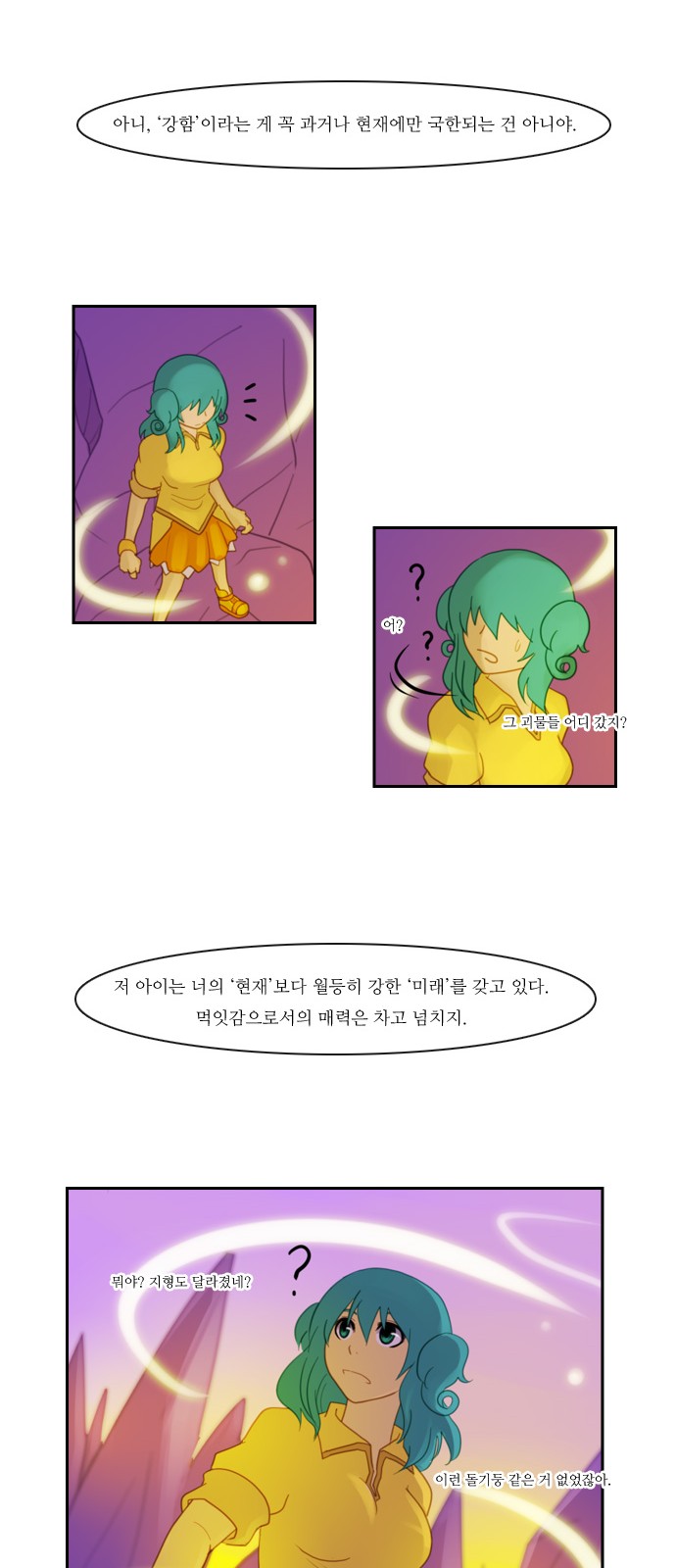 Kubera - Chapter 99 - Page 5