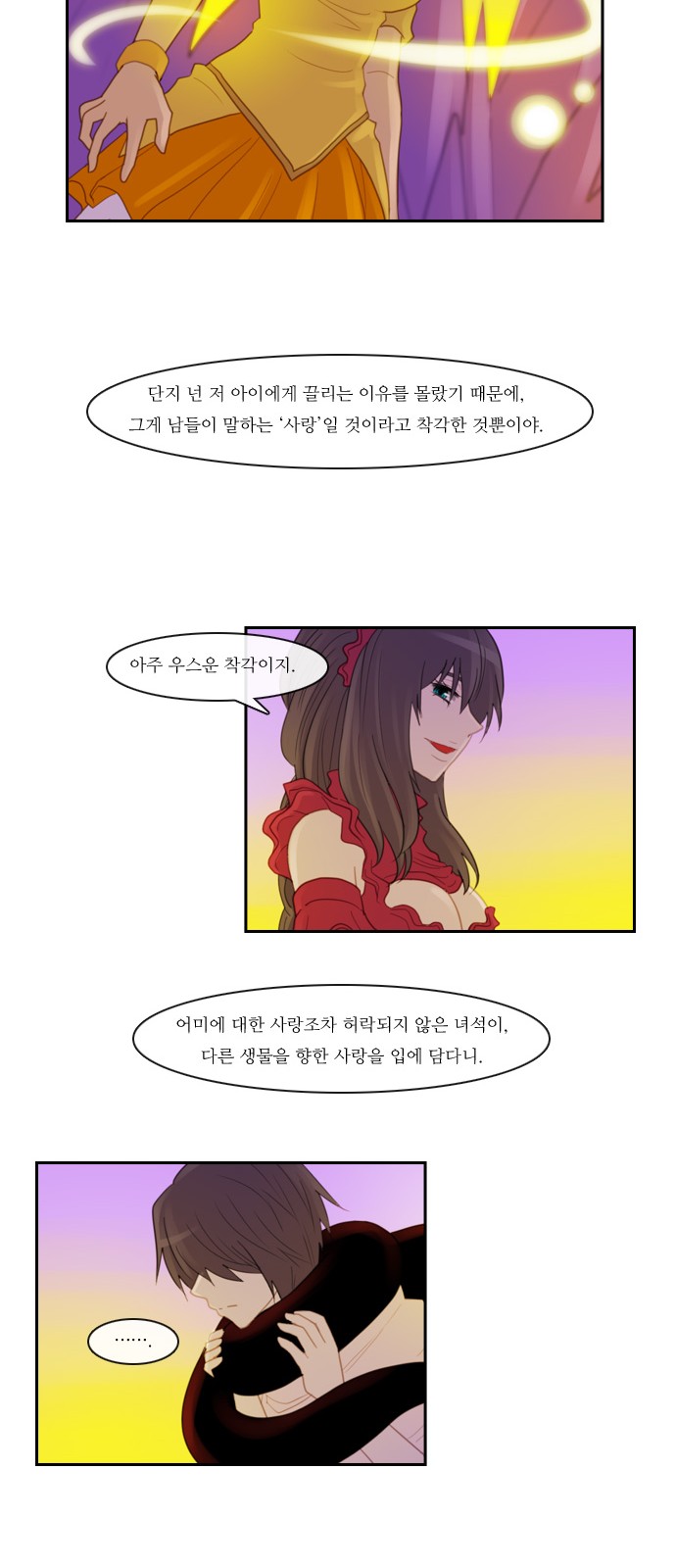 Kubera - Chapter 99 - Page 6