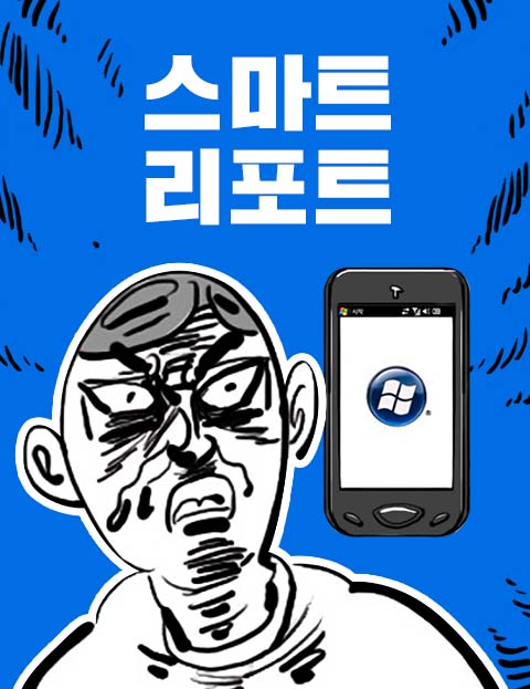 스마트리포트 최신 …