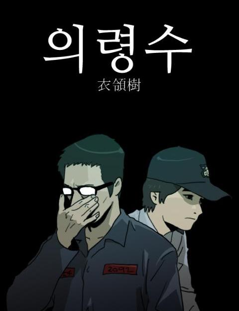 의령수