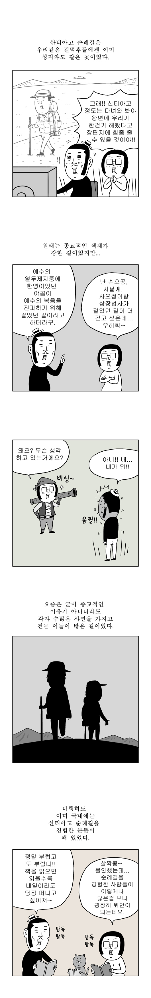 8 페이지