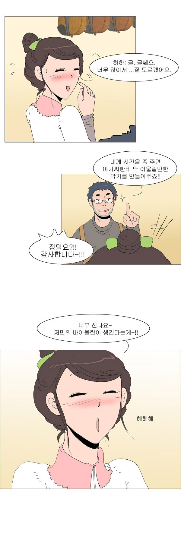 14 페이지