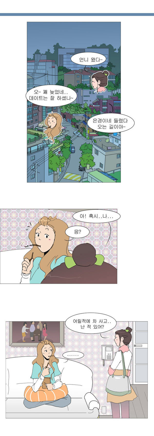 8 페이지