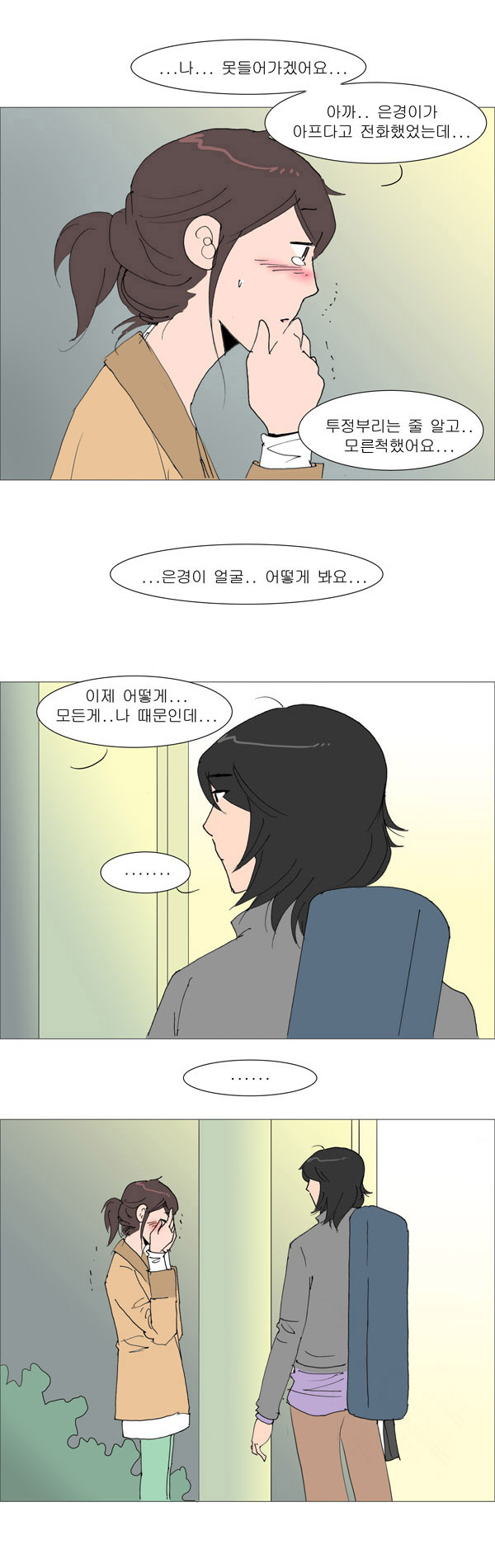 4 페이지