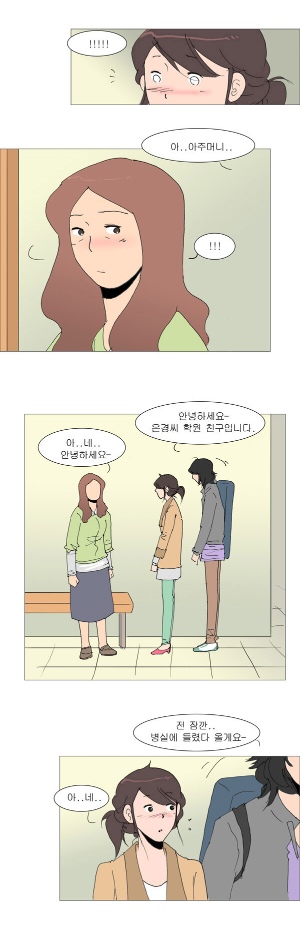 8 페이지