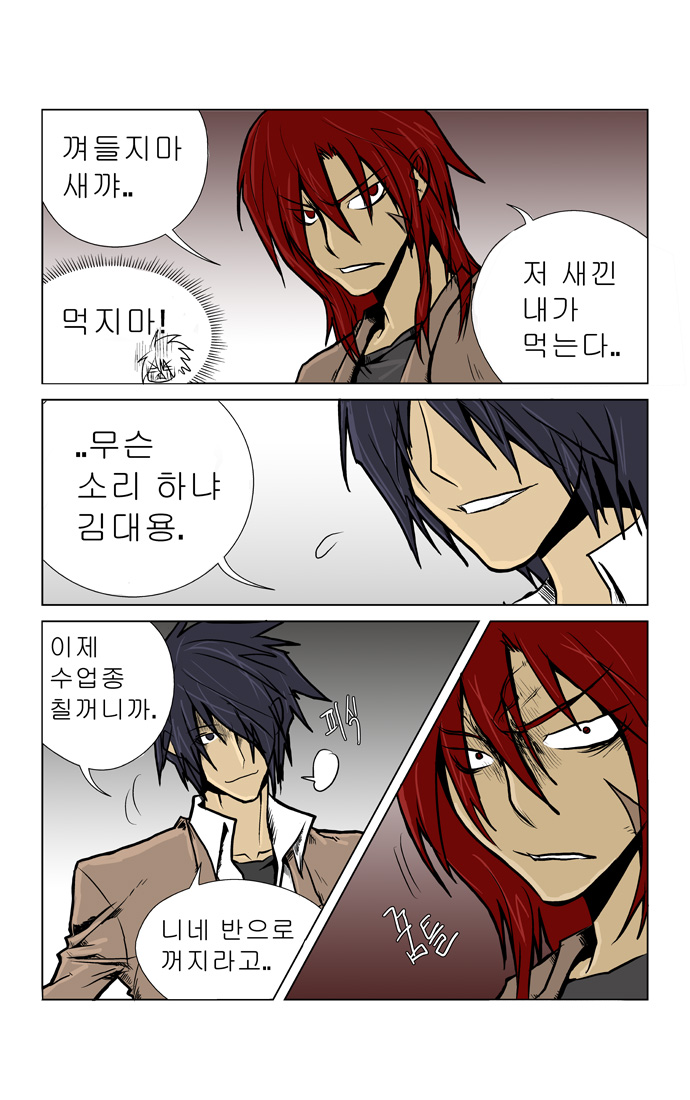 폭풍의 전학생 :: 네이버웹툰 폭풍의 전학생 :: 네이버웹툰