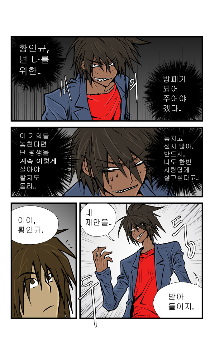 폭풍의 전학생 :: 네이버웹툰 폭풍의 전학생 :: 네이버웹툰