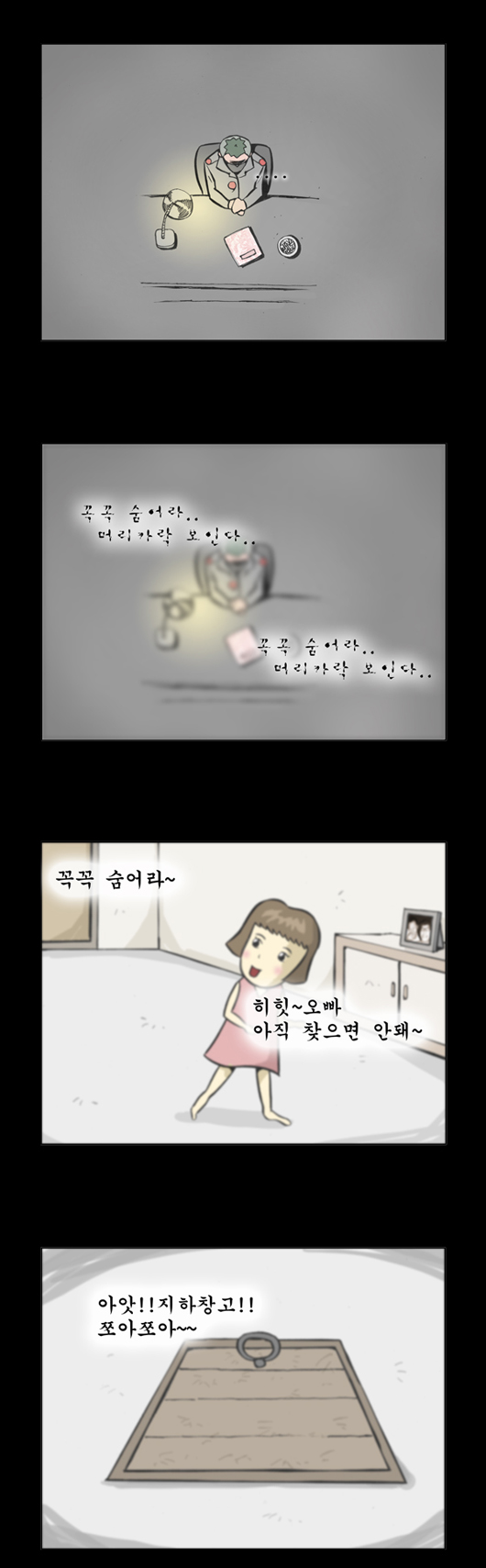 8 페이지