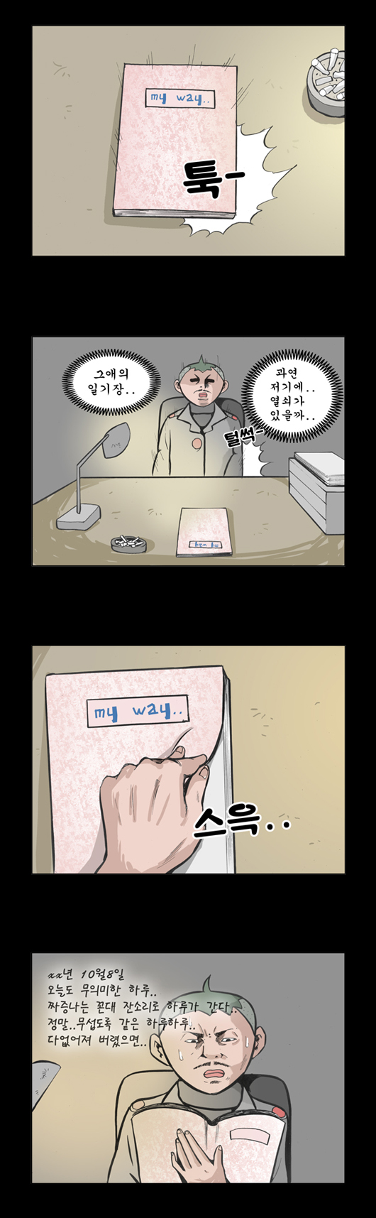 6 페이지