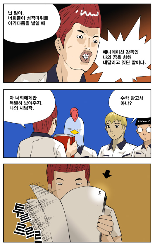 4 페이지