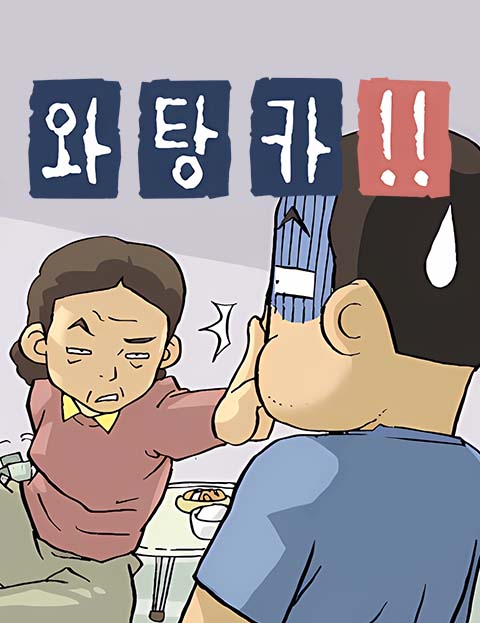 와탕카! 우주인 작…