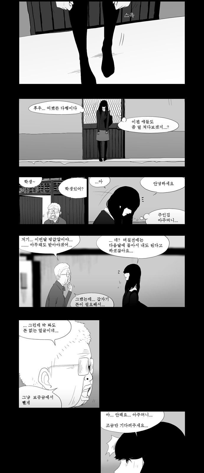 4 페이지