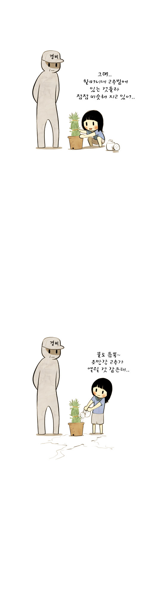 8 페이지