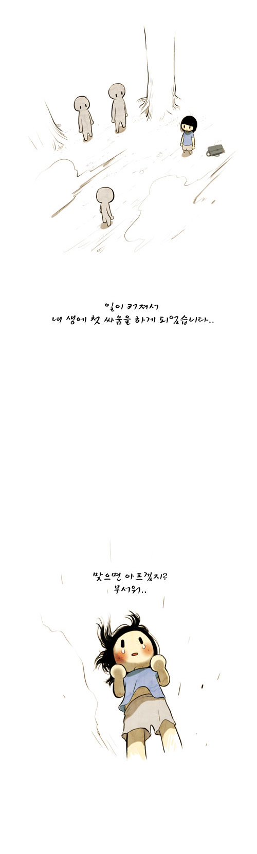 8 페이지