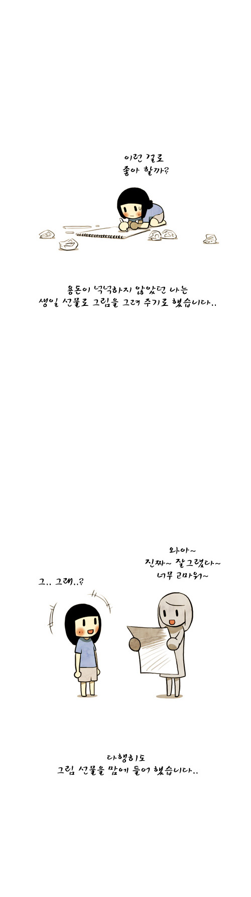 4 페이지