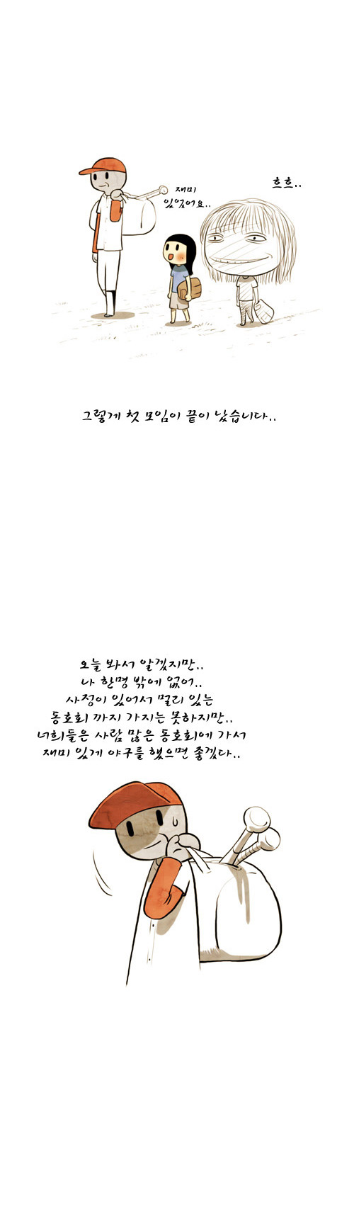 8 페이지