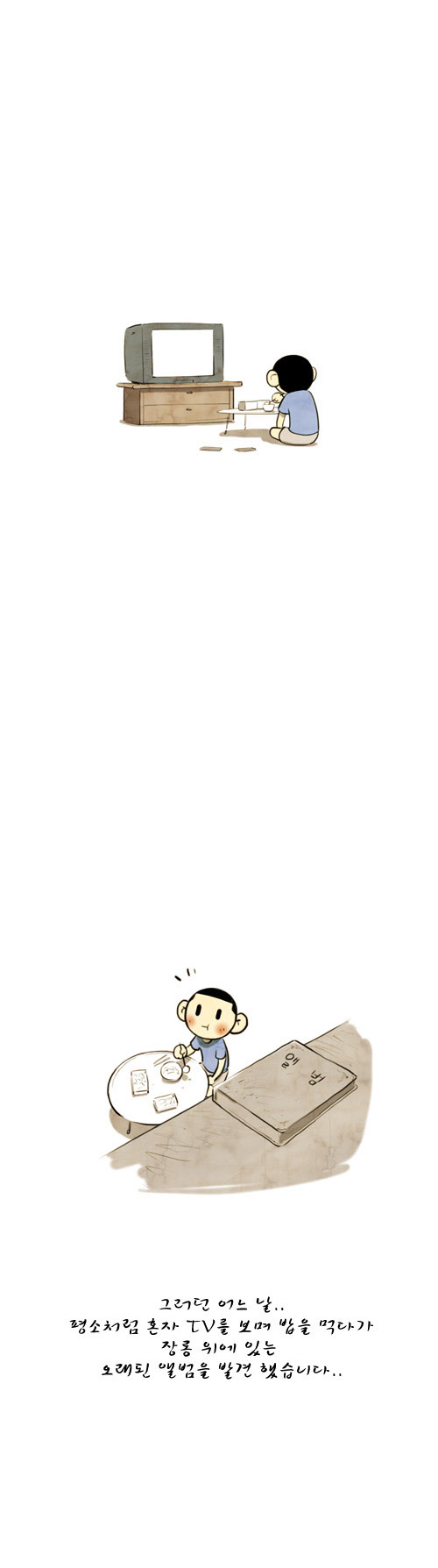 8 페이지