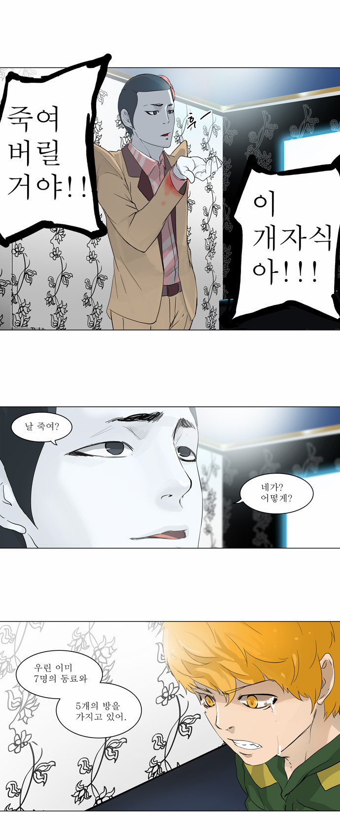 Tower of God - Chapter 100 - Page 1