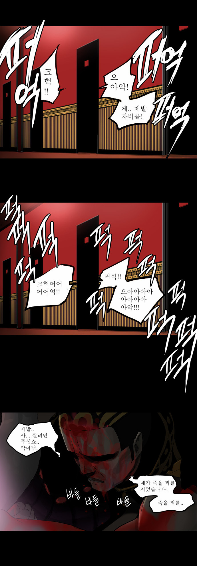 Tower of God - Chapter 102 - Page 2
