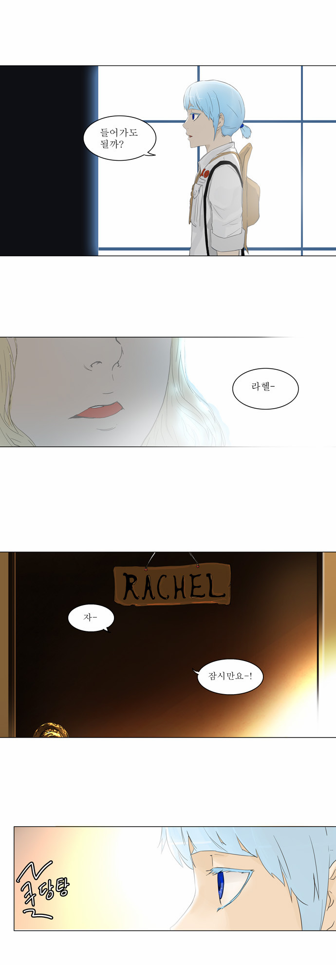 Tower of God - Chapter 105 - Page 1