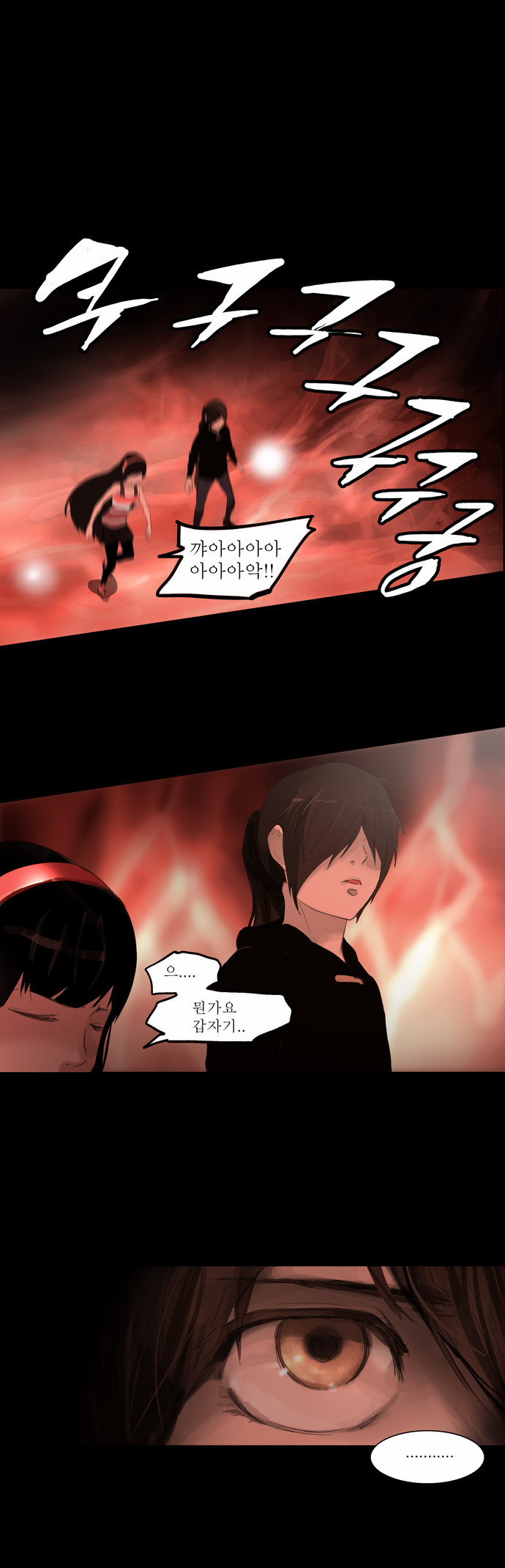 Tower of God - Chapter 112 - Page 1