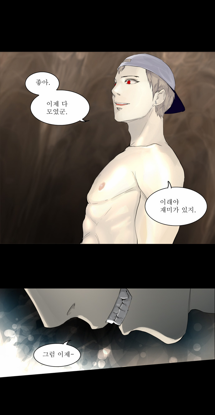 Tower of God - Chapter 114 - Page 1