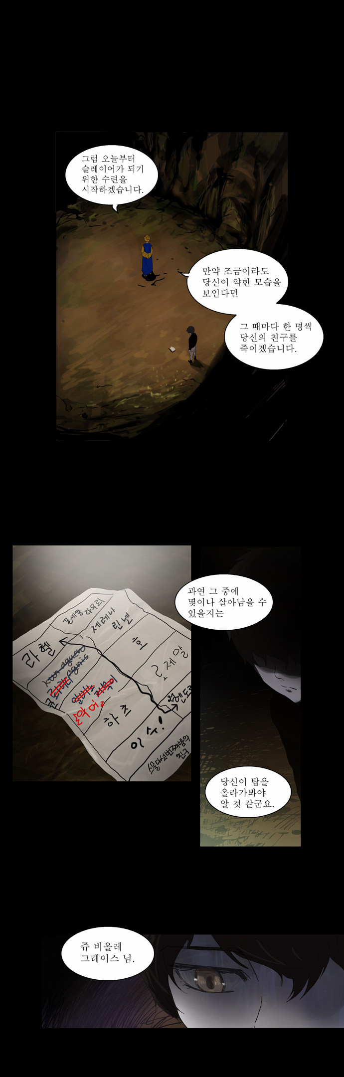 Tower of God - Chapter 117 - Page 1