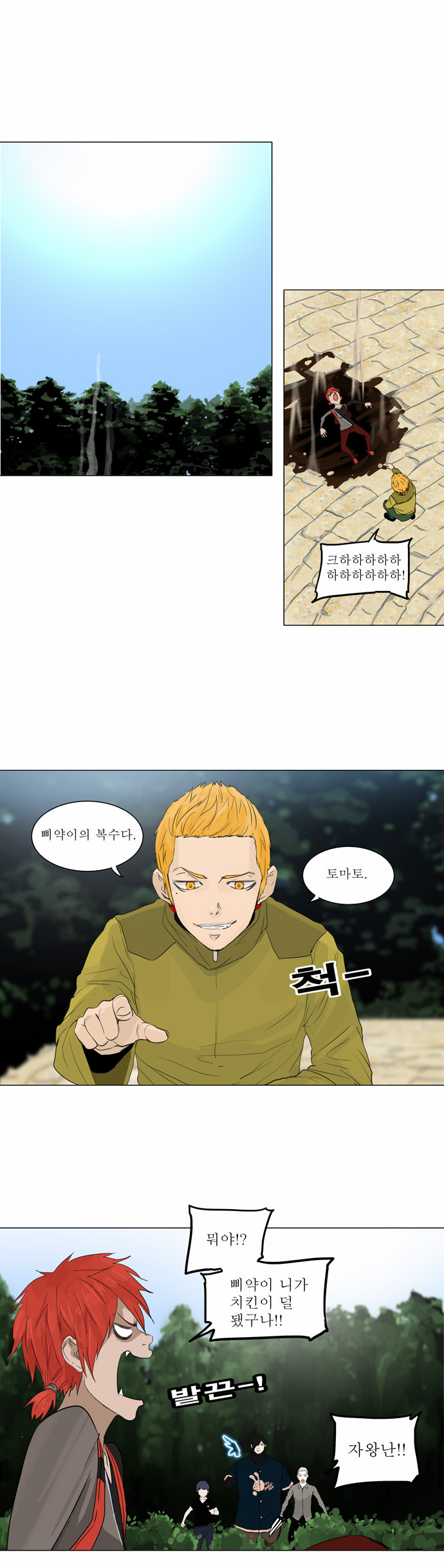 Tower of God - Chapter 122 - Page 1