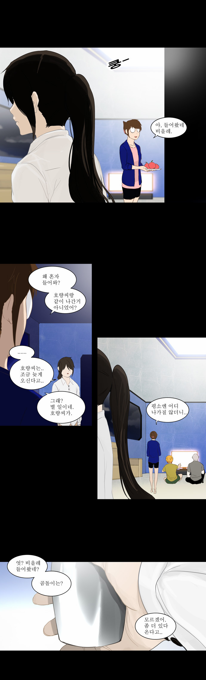 Tower of God - Chapter 125 - Page 1