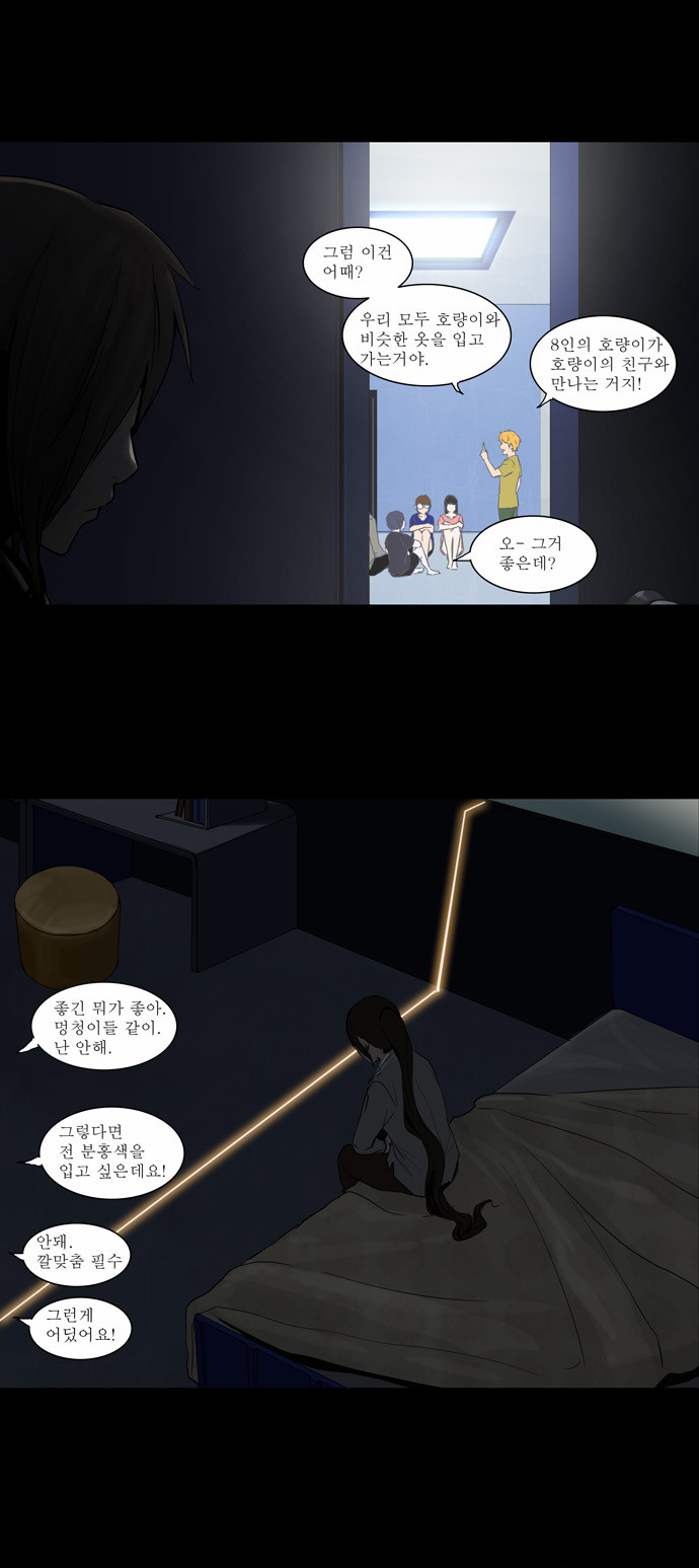 Tower of God - Chapter 126 - Page 1