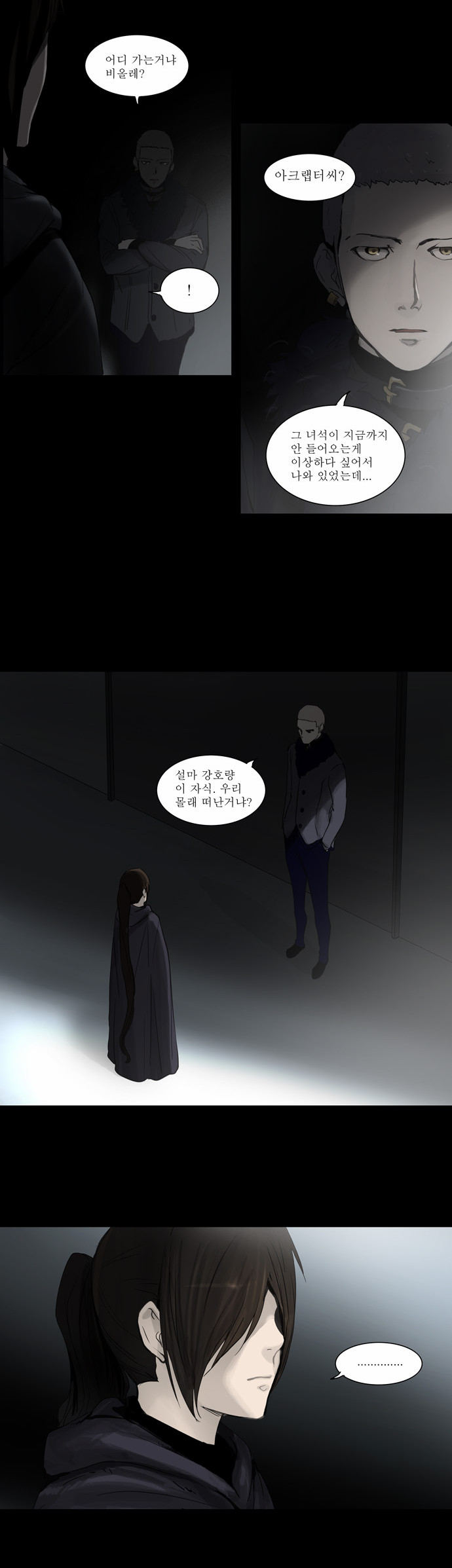 Tower of God - Chapter 127 - Page 2