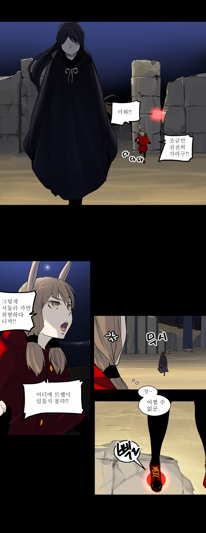 Tower of God - Chapter 129 - Page 1