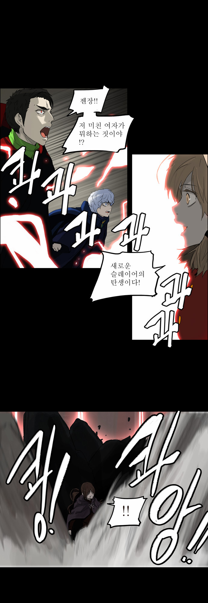 Tower of God - Chapter 132 - Page 1