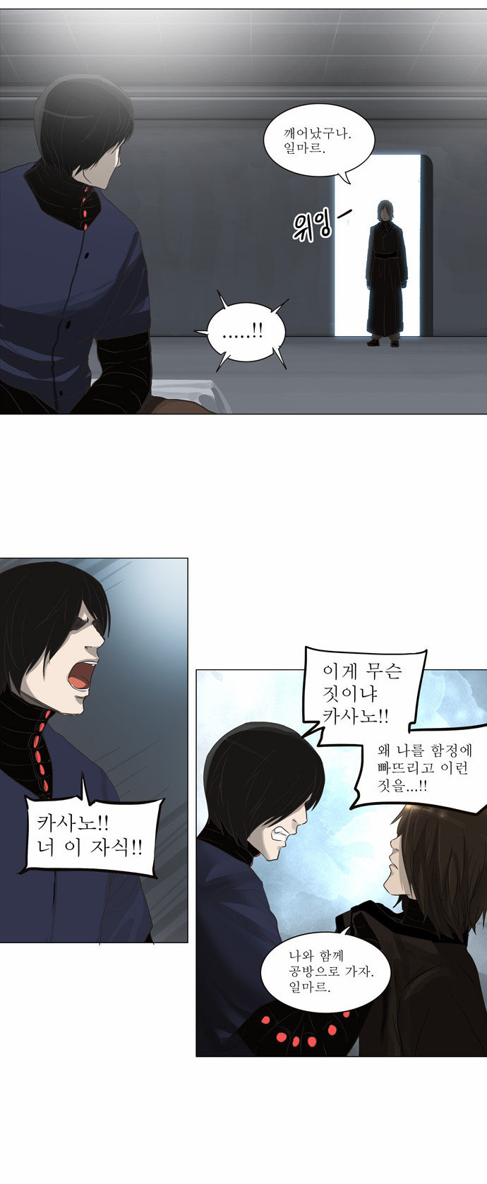 Tower of God - Chapter 135 - Page 2