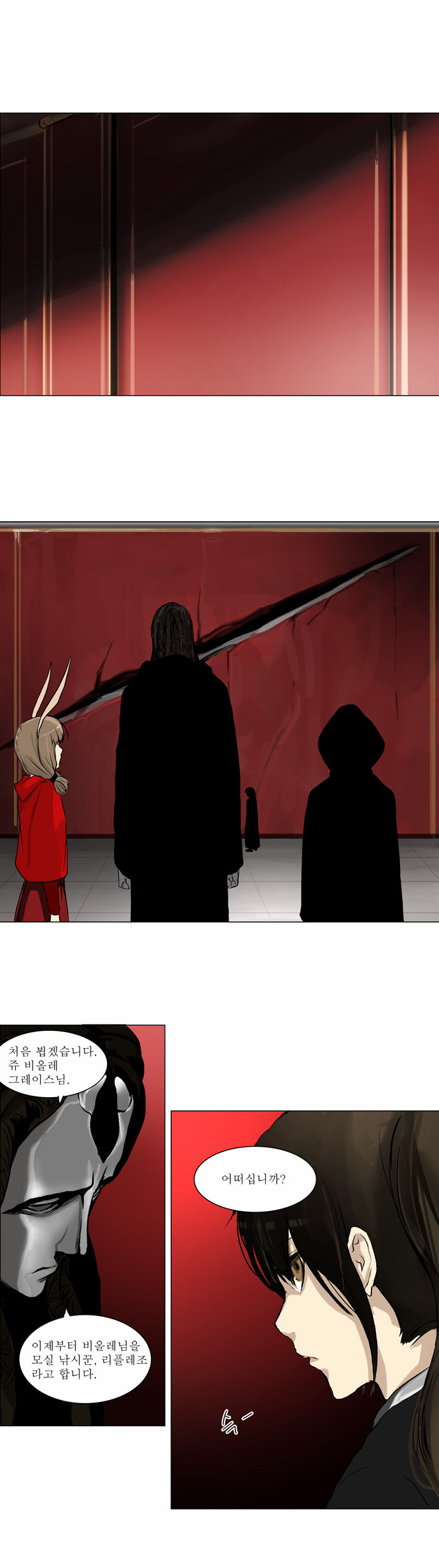 Tower of God - Chapter 136 - Page 1