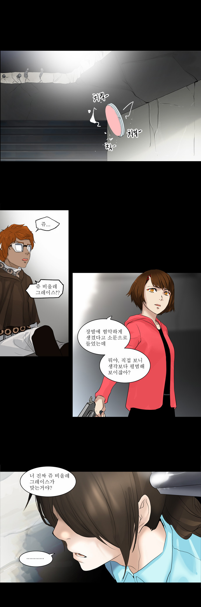 Tower of God - Chapter 141 - Page 1