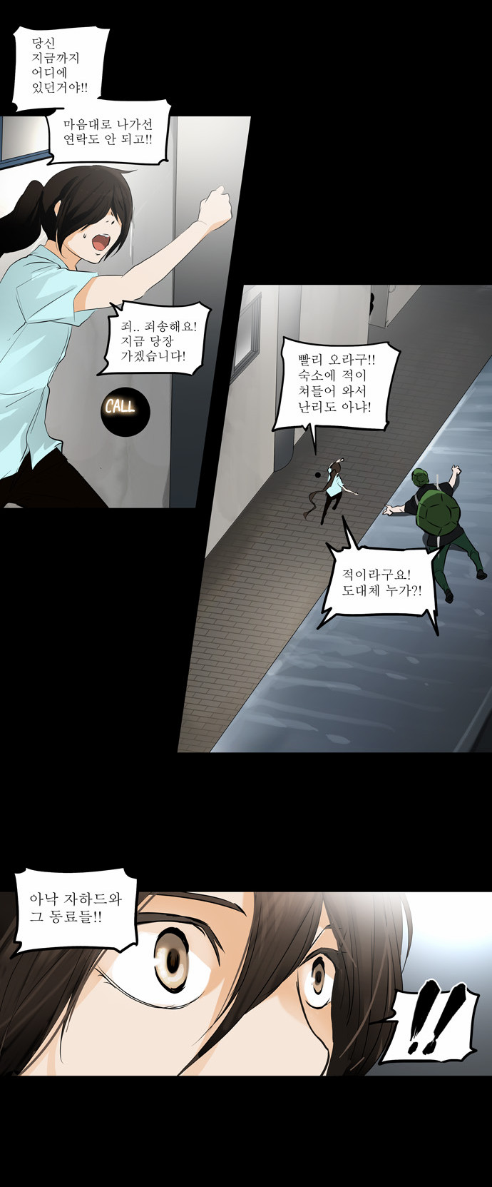 Tower of God - Chapter 142 - Page 2