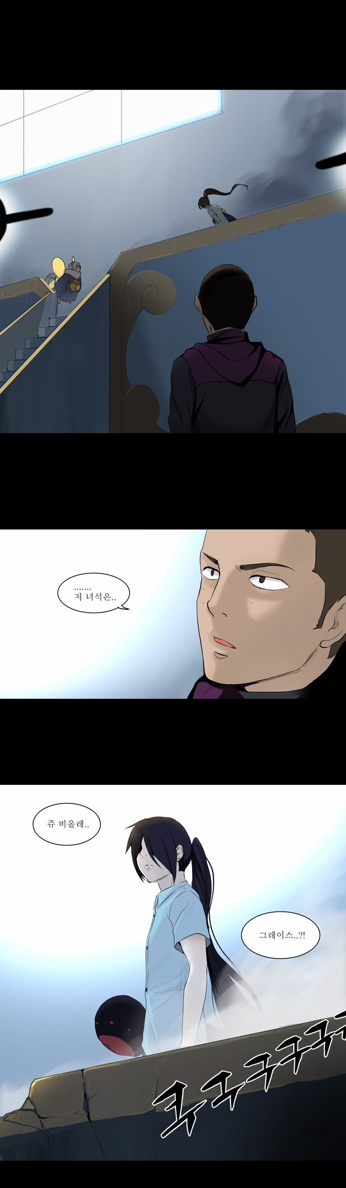 Tower of God - Chapter 145 - Page 1