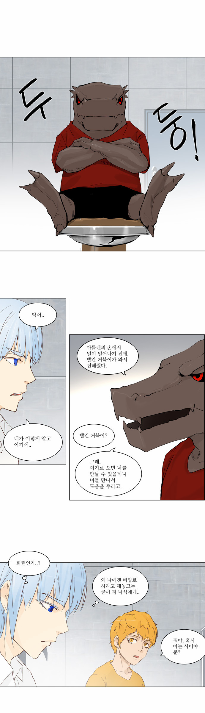 Tower of God - Chapter 148 - Page 1