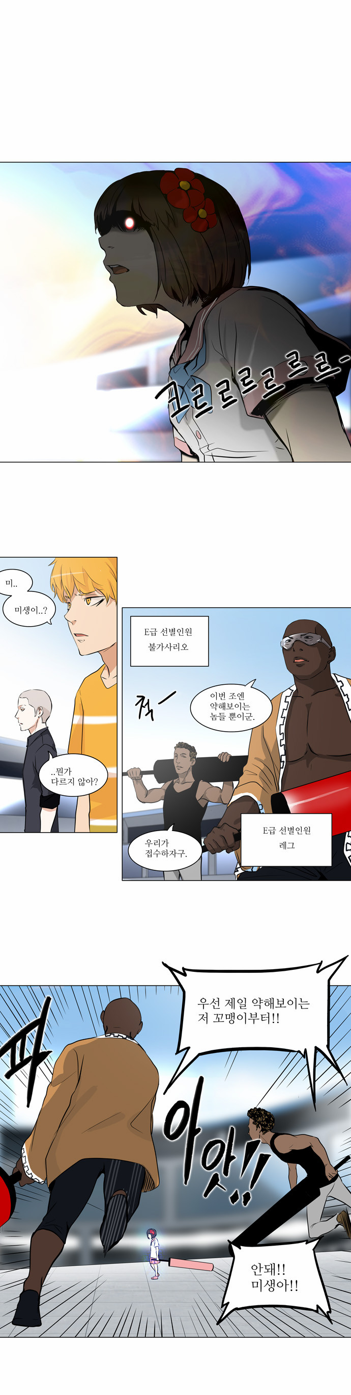 Tower of God - Chapter 151 - Page 1