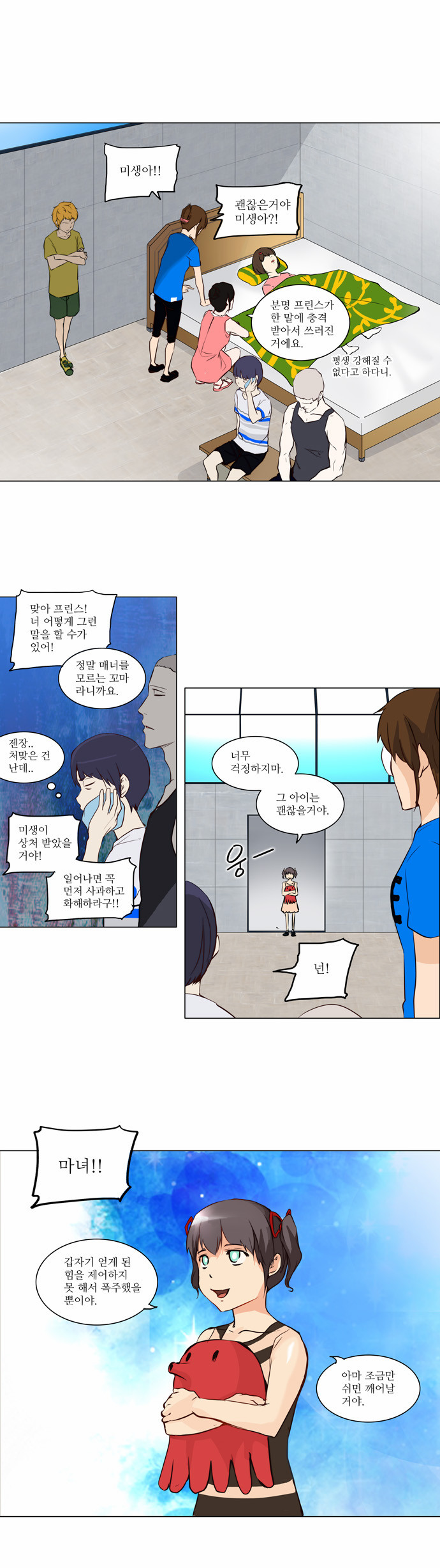 Tower of God - Chapter 152 - Page 1