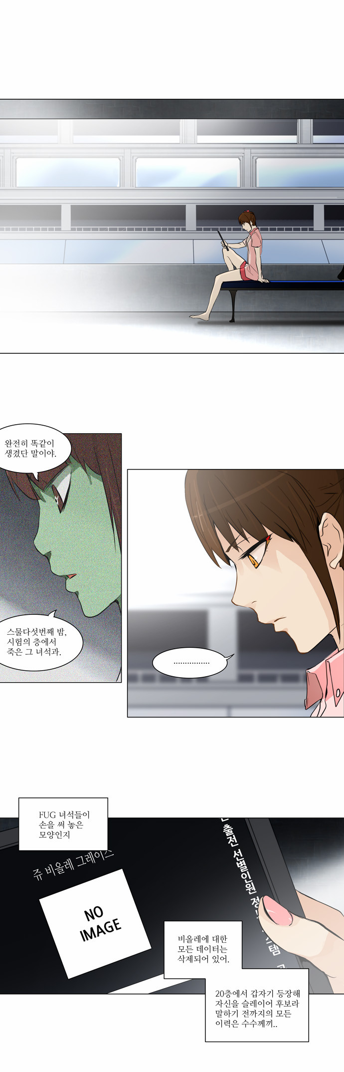 Tower of God - Chapter 154 - Page 1