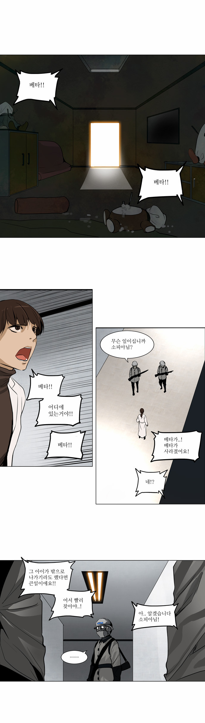 Tower of God - Chapter 156 - Page 1