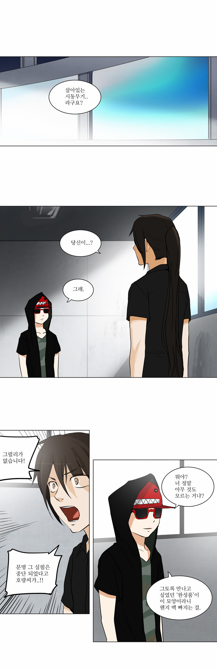 Tower of God - Chapter 157 - Page 1