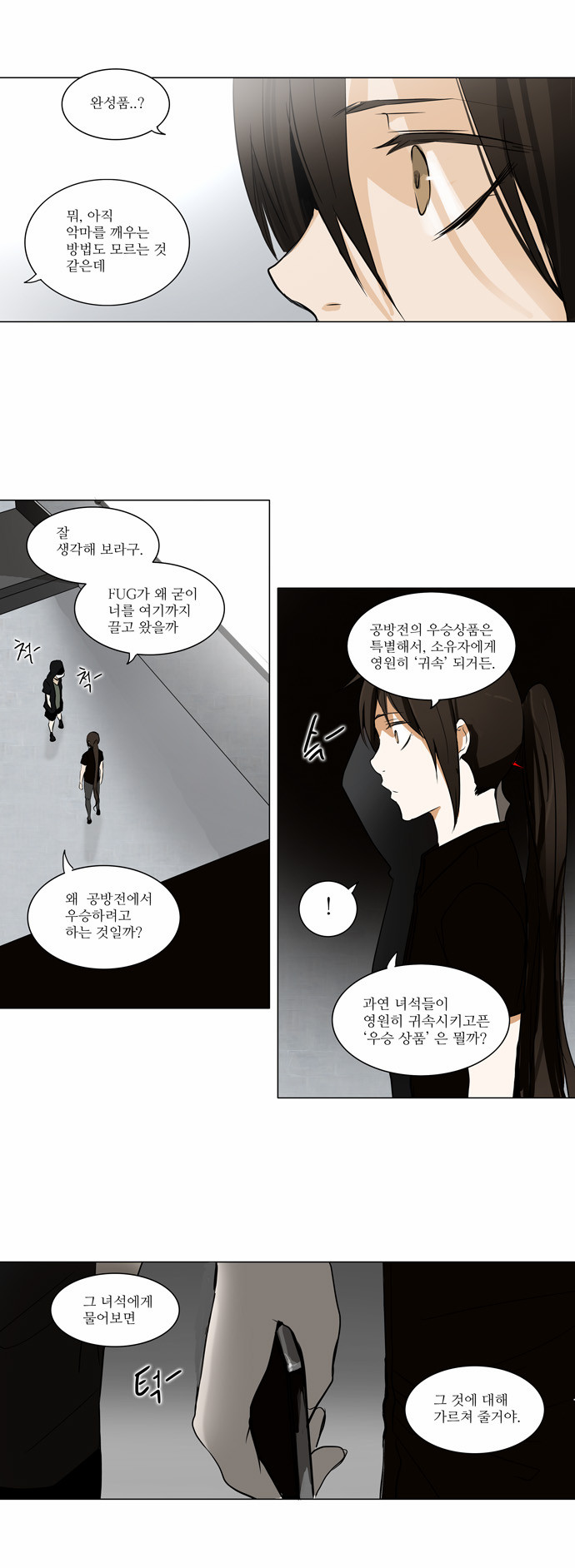 Tower of God - Chapter 157 - Page 2
