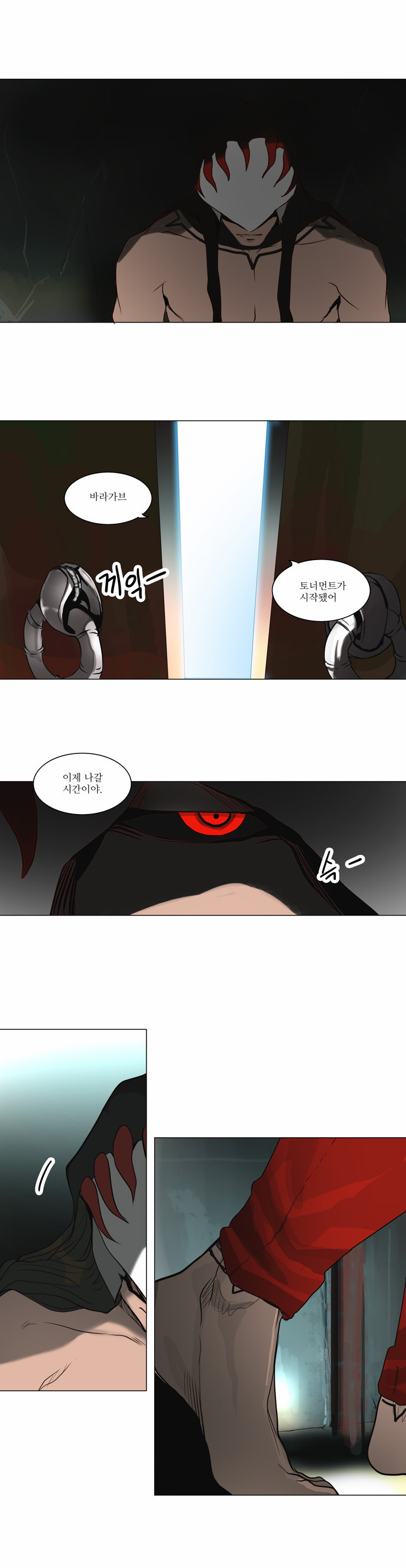 Tower of God - Chapter 164 - Page 1