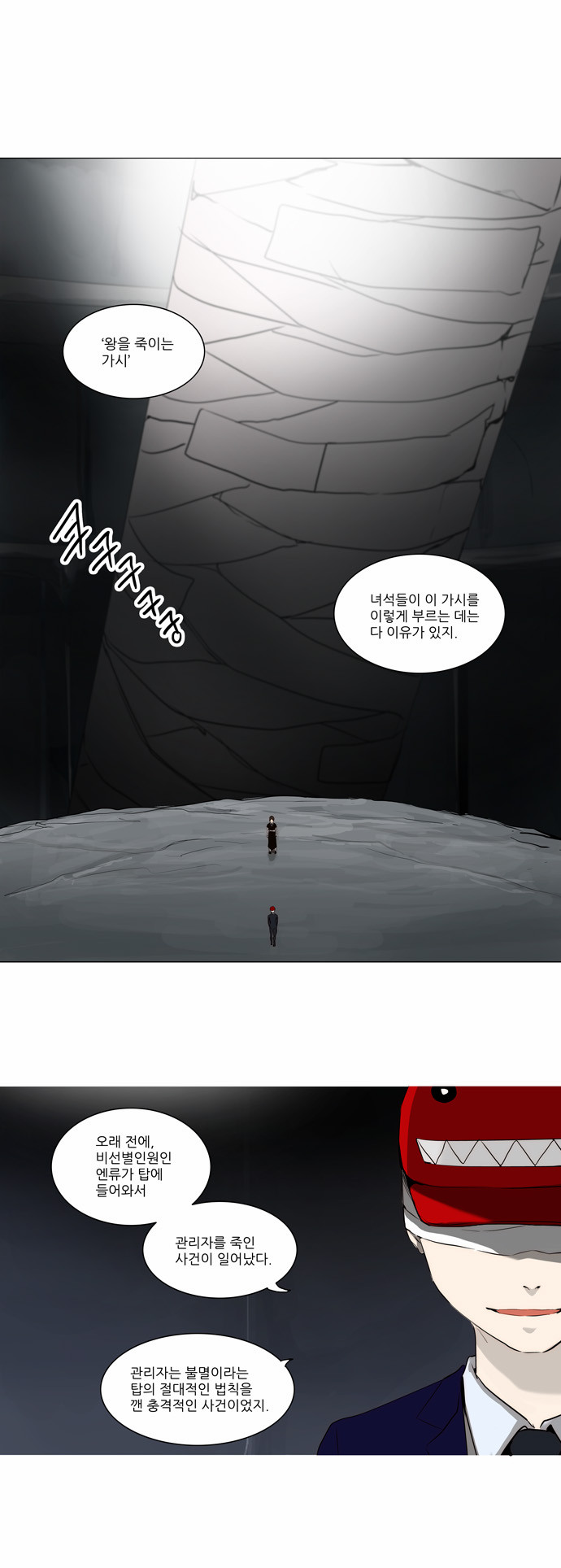Tower of God - Chapter 166 - Page 1