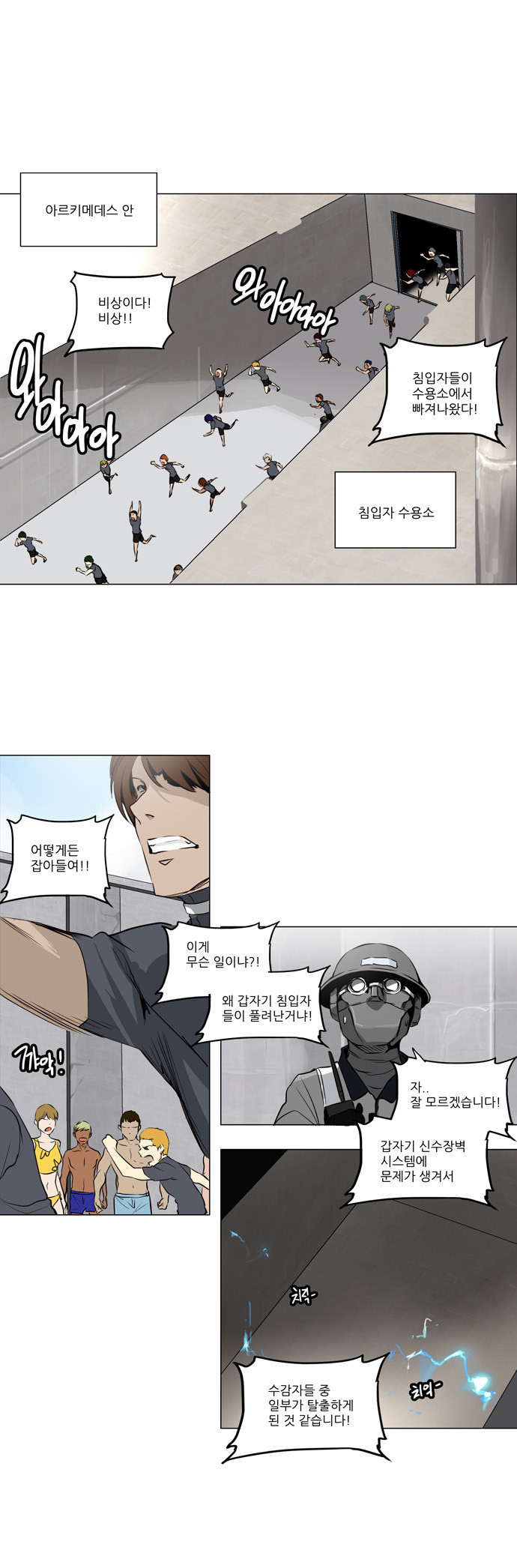 Tower of God - Chapter 169 - Page 1