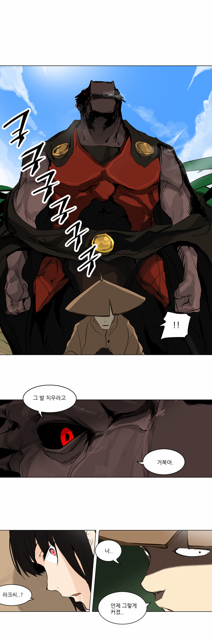 Tower of God - Chapter 170 - Page 1