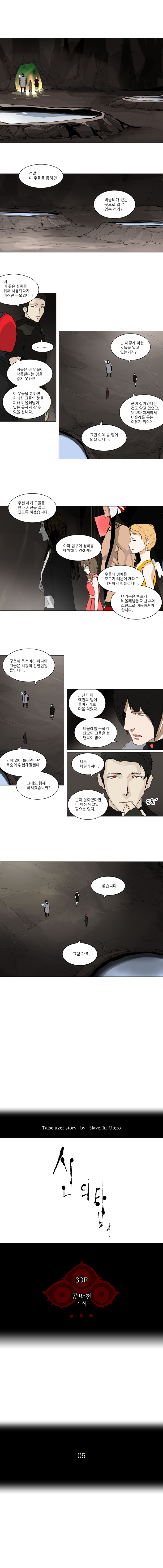 Tower of God - Chapter 171 - Page 1